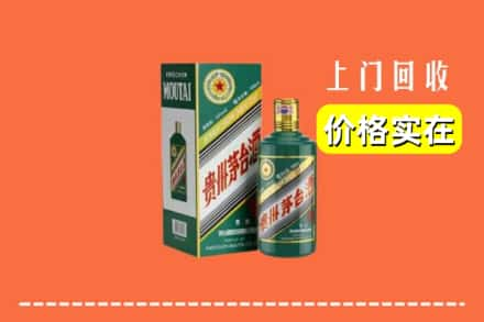 聊城回收纪念茅台酒